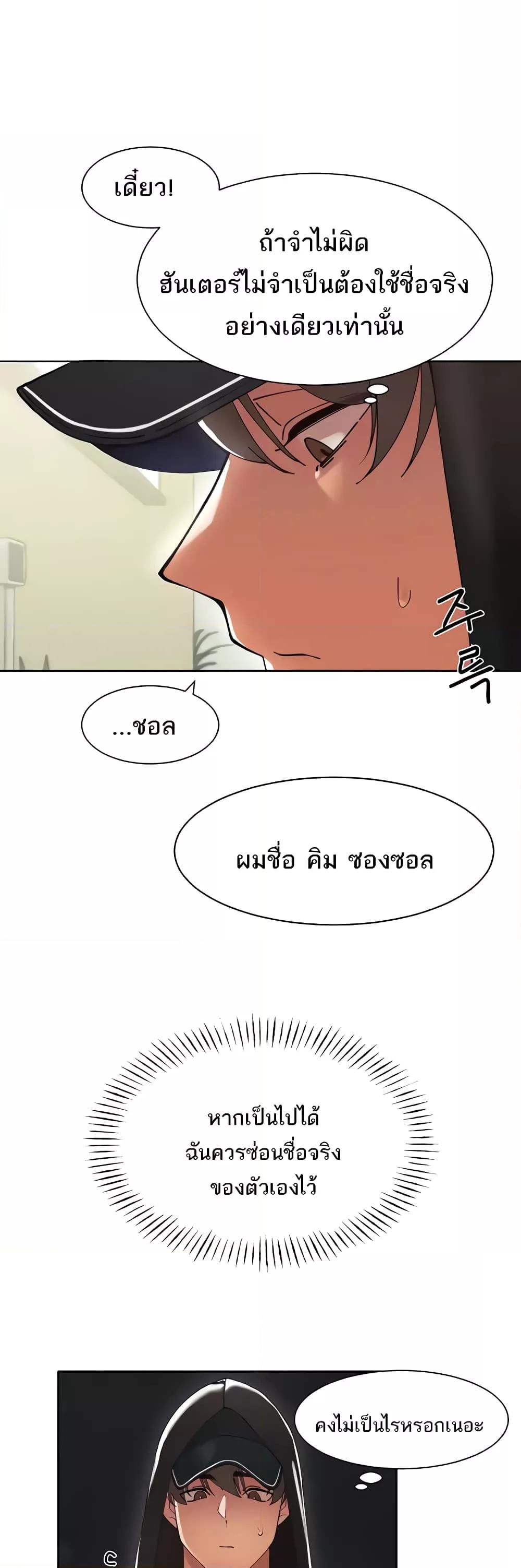 อ่านมังงะ The Protagonist Gets Stronger When He Fucks the Female Hunter ตอนที่ 5/17.jpg