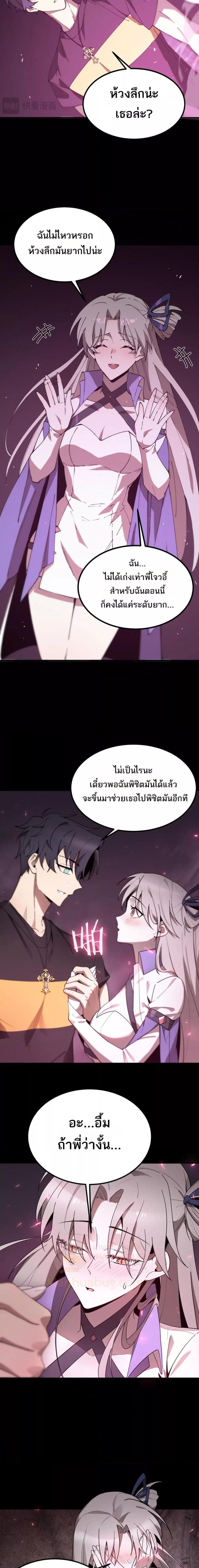 อ่านมังงะ SSS Grade Saint Knight ตอนที่ 28/17.jpg