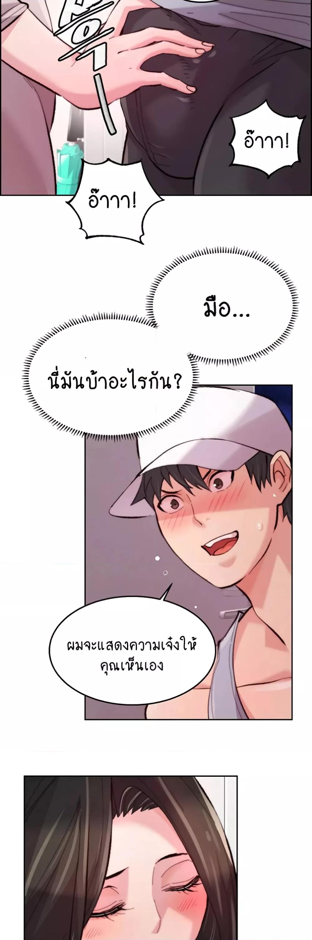 อ่านมังงะ Chicken Club ตอนที่ 10/17.jpg