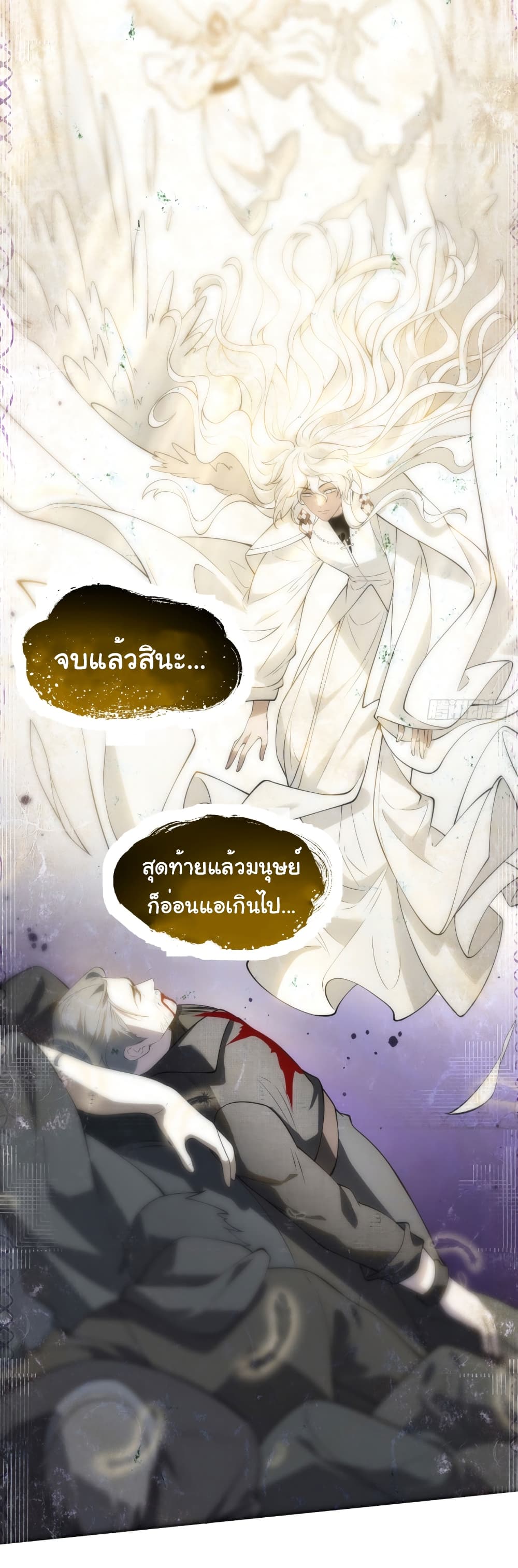 อ่านมังงะ The world starts from scratch ตอนที่ 1/18.jpg