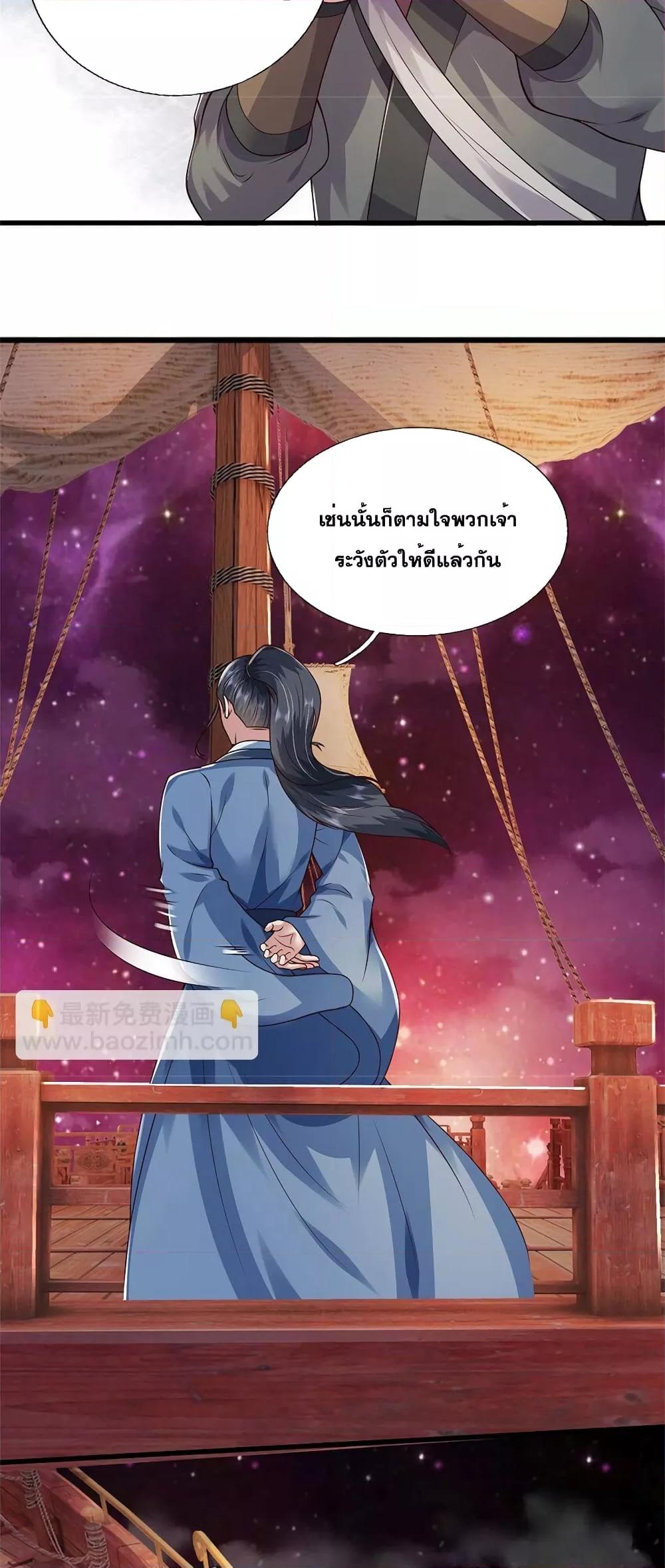 อ่านมังงะ I Can Become A Sword God ตอนที่ 166/19.jpg