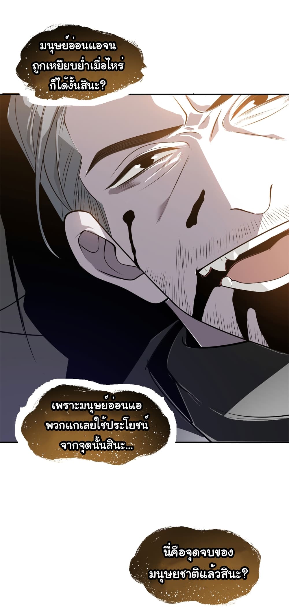 อ่านมังงะ The world starts from scratch ตอนที่ 1/19.jpg