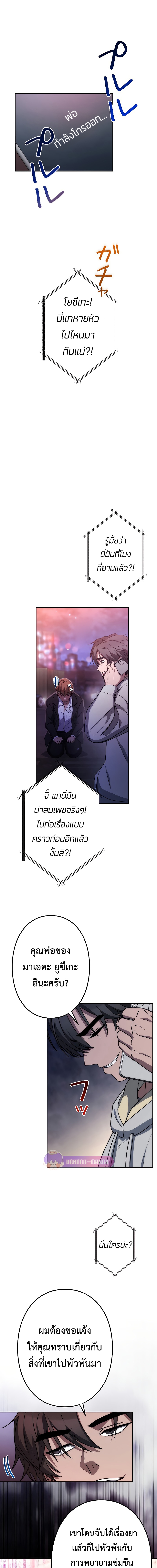 อ่านมังงะ Genesis of the Battle God ตอนที่ 5/19.jpg