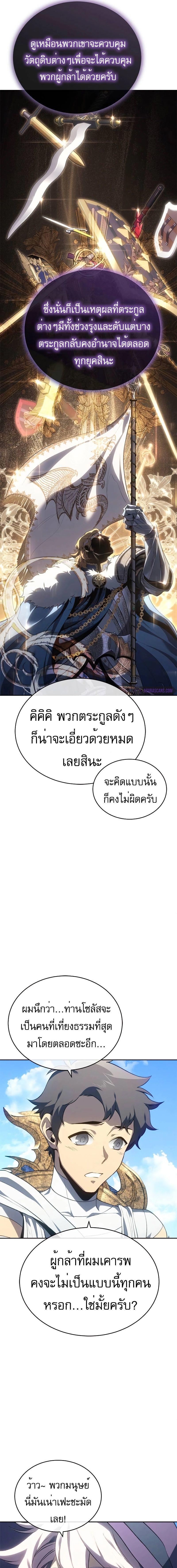 อ่านมังงะ Why I Quit Being the Demon King ตอนที่ 21/1_0.jpg