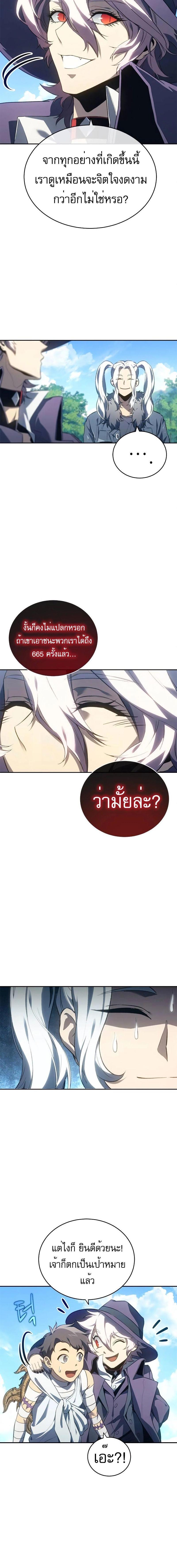 อ่านมังงะ Why I Quit Being the Demon King ตอนที่ 21/1_1.jpg