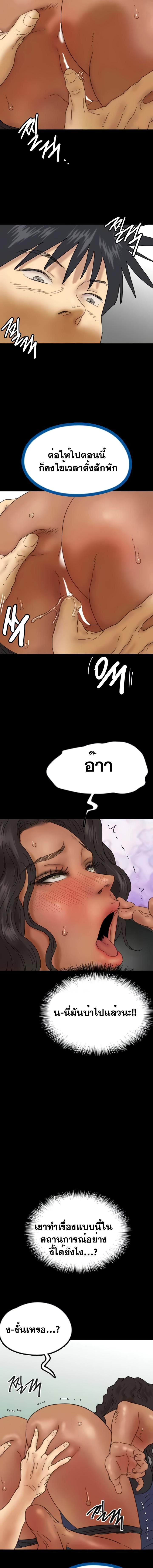 อ่านมังงะ Benefactor’s Daughters ตอนที่ 36/1_1.jpg