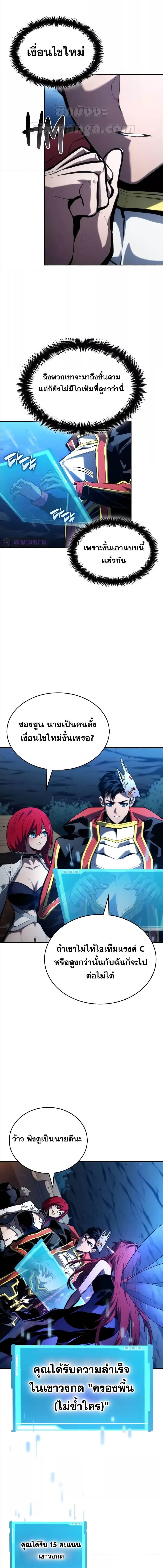 อ่านมังงะ Boundless Necromancer ตอนที่ 91/1_2.jpg