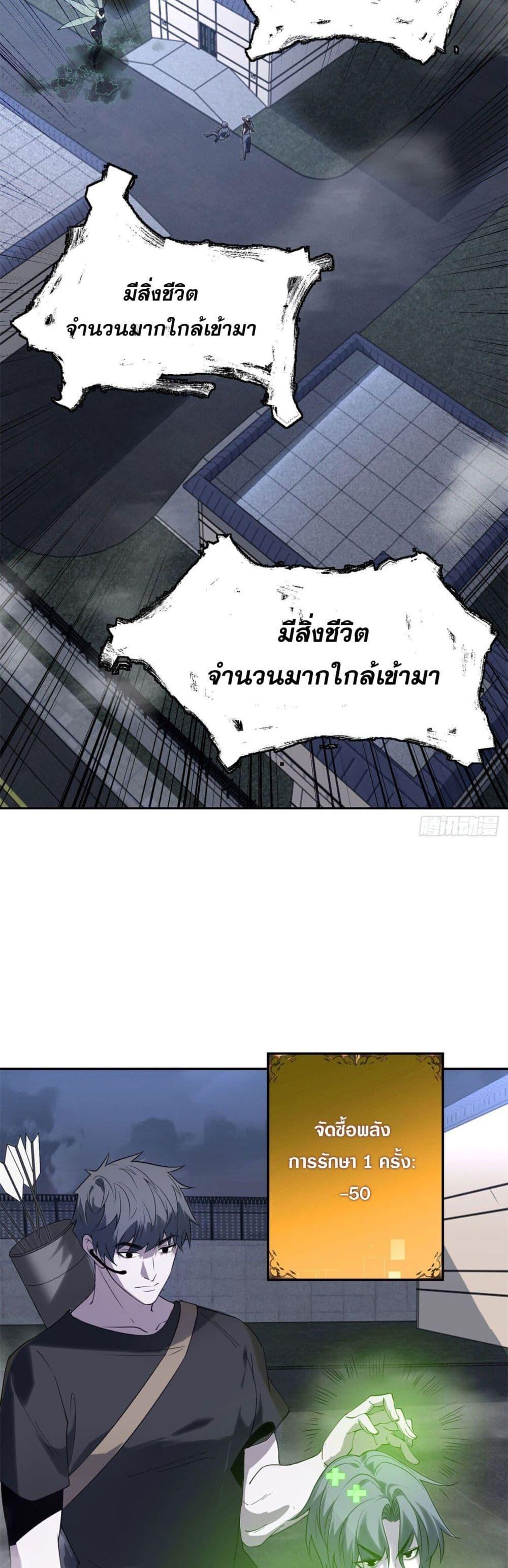 อ่านมังงะ The world starts from scratch ตอนที่ 4/1.jpg