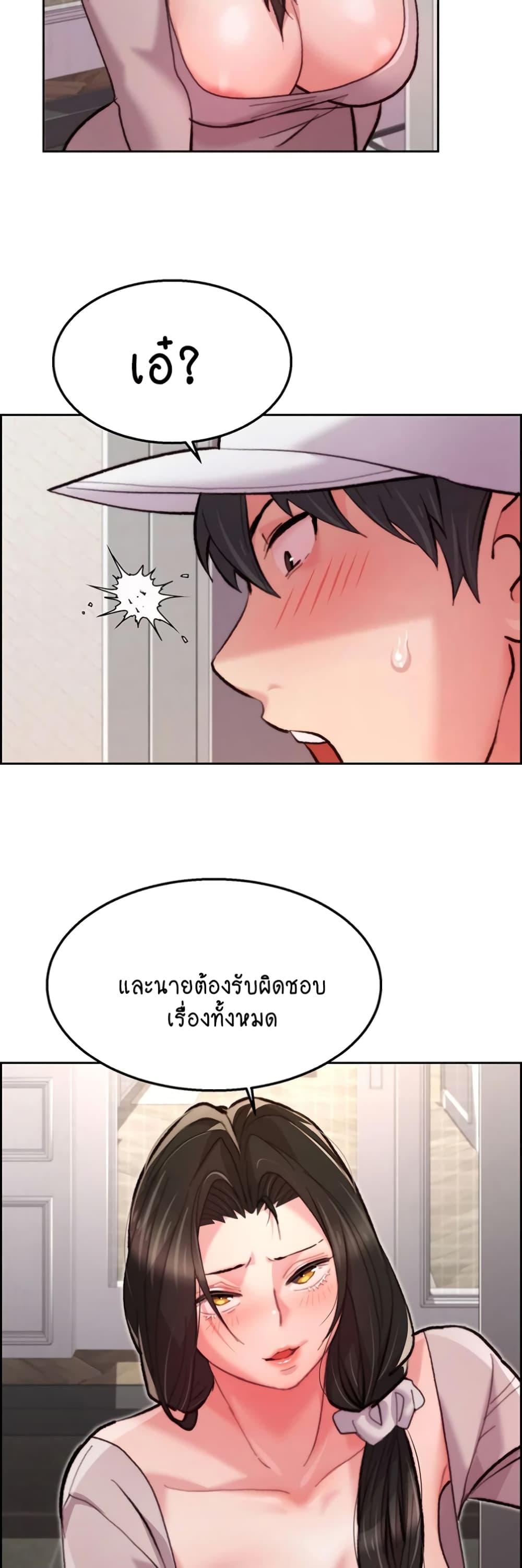 อ่านมังงะ Chicken Club ตอนที่ 10/20.jpg