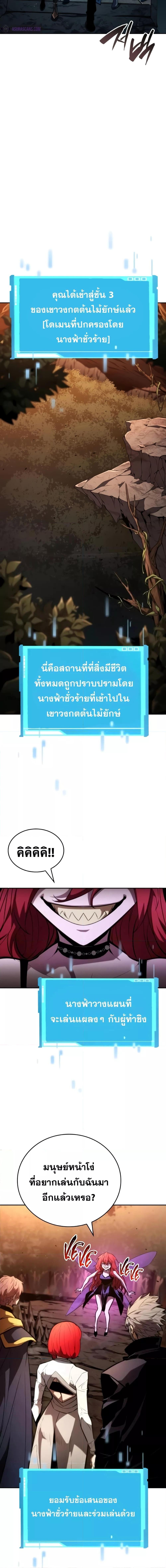 อ่านมังงะ Boundless Necromancer ตอนที่ 90/20.jpg