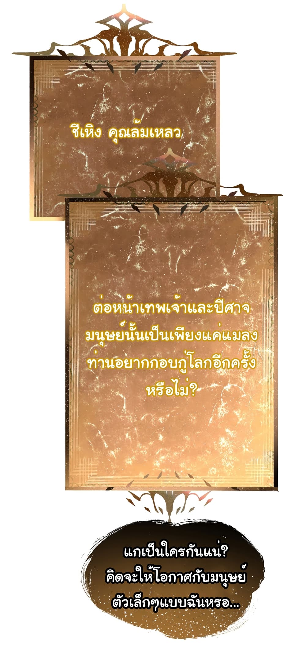 อ่านมังงะ The world starts from scratch ตอนที่ 1/20.jpg