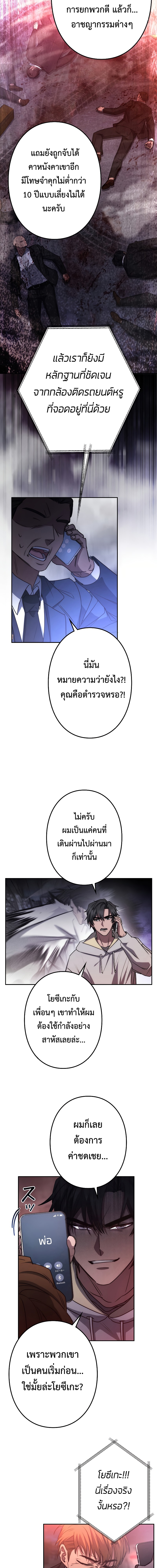 อ่านมังงะ Genesis of the Battle God ตอนที่ 5/20.jpg