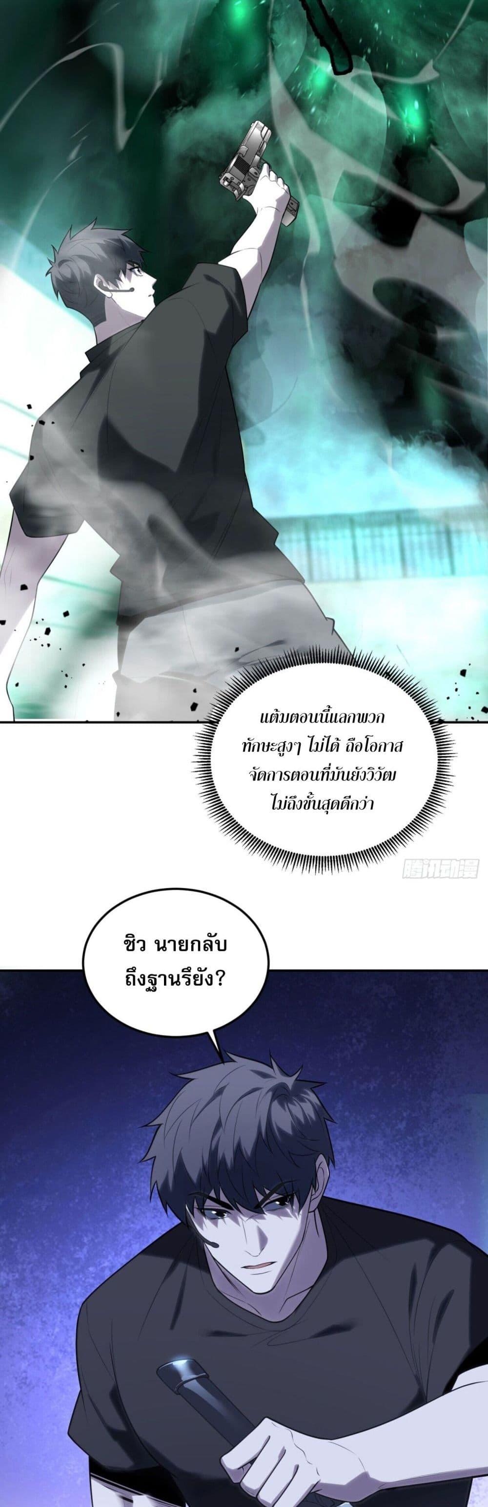 อ่านมังงะ The world starts from scratch ตอนที่ 4/20.jpg