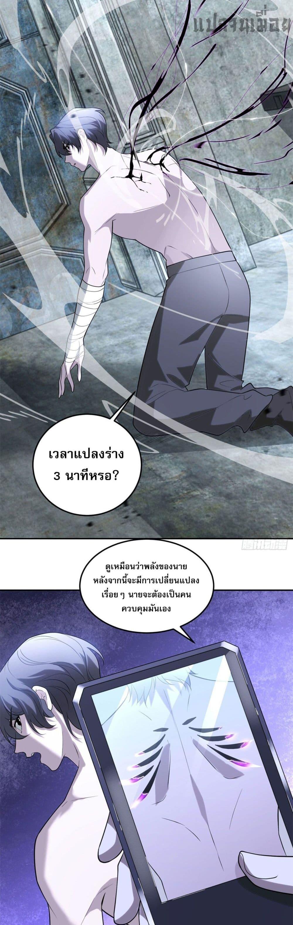 อ่านมังงะ The world starts from scratch ตอนที่ 3/20.jpg