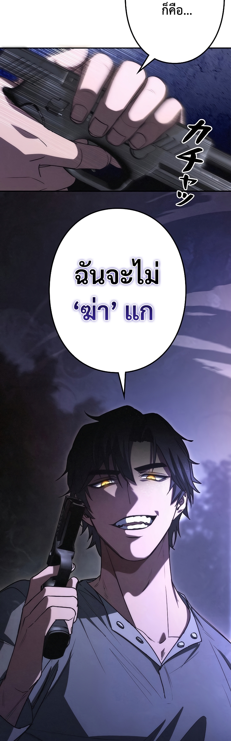 อ่านมังงะ Genesis of the Battle God ตอนที่ 6/20.jpg