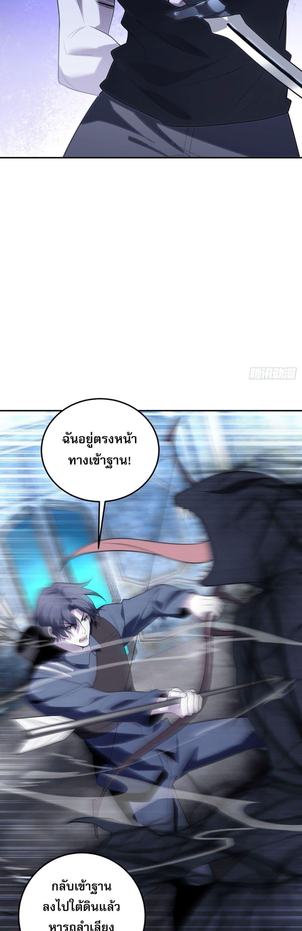 อ่านมังงะ The world starts from scratch ตอนที่ 4/21.jpg