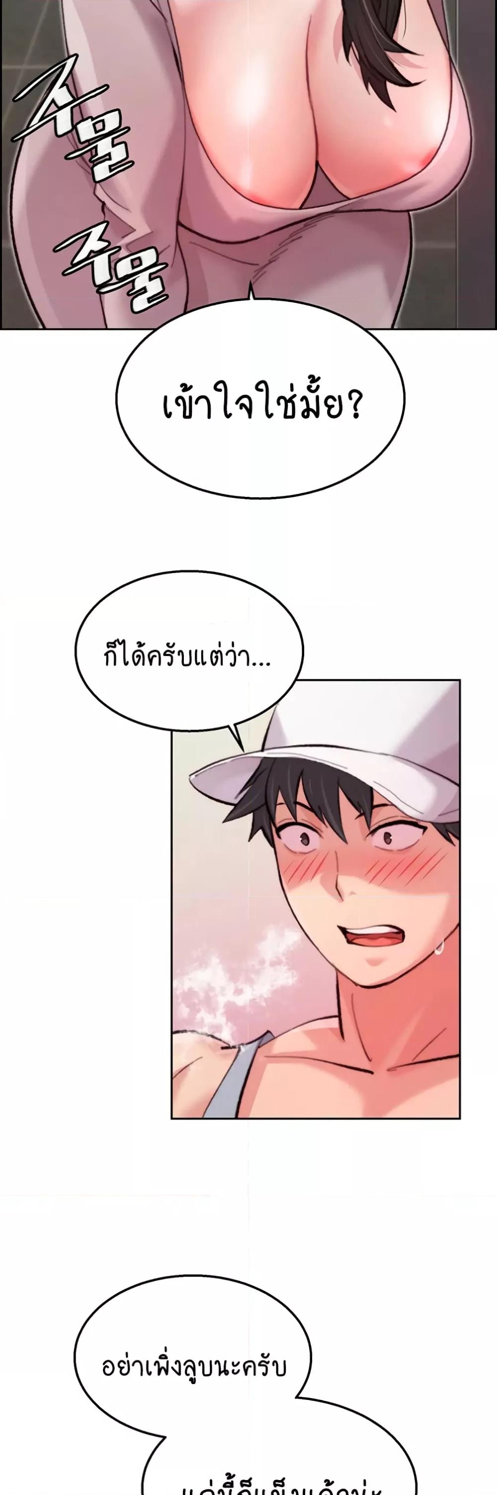 อ่านมังงะ Chicken Club ตอนที่ 10/21.jpg