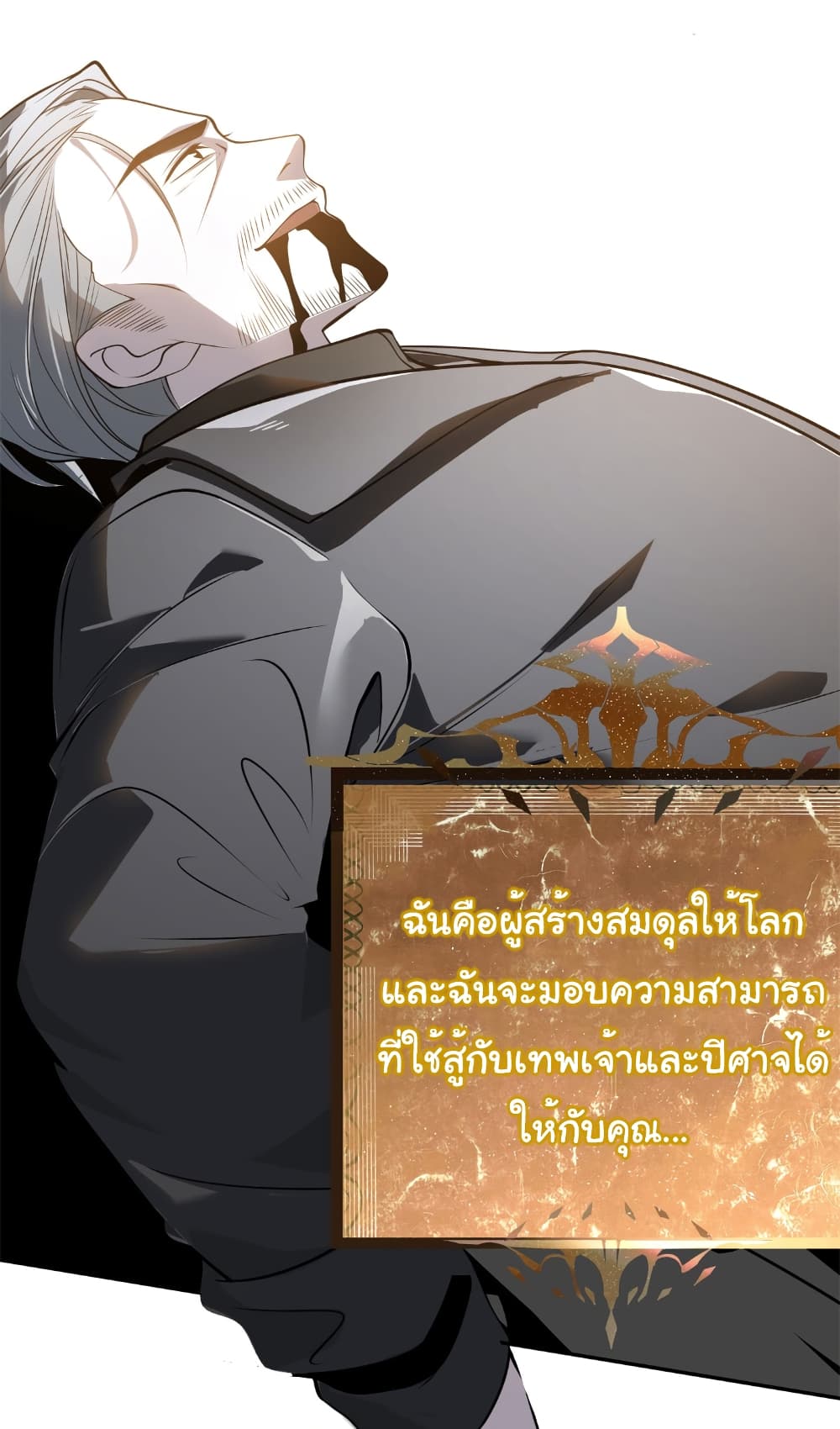 อ่านมังงะ The world starts from scratch ตอนที่ 1/21.jpg