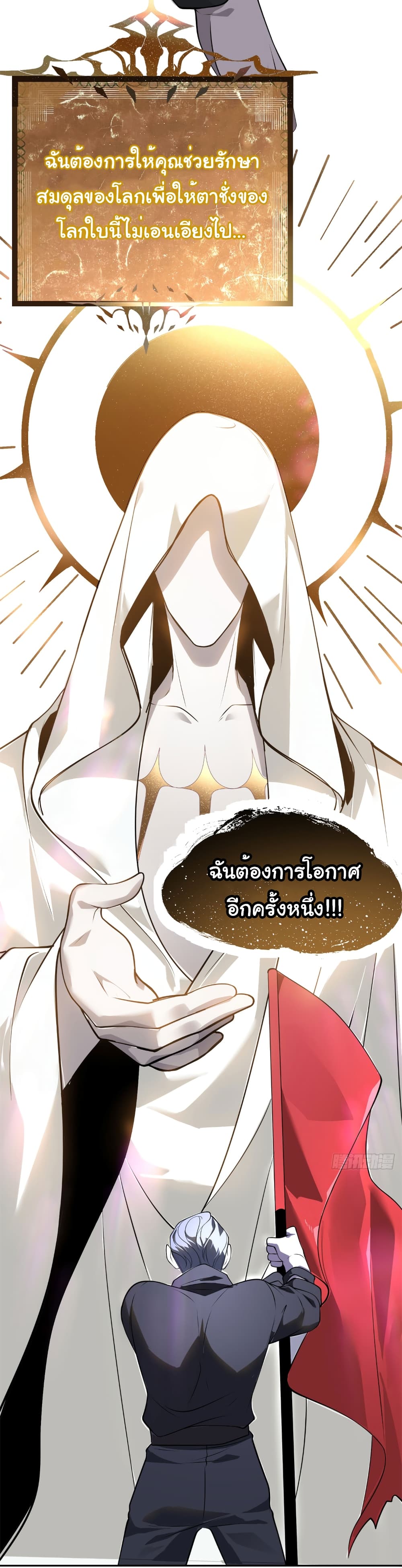 อ่านมังงะ The world starts from scratch ตอนที่ 1/22.jpg