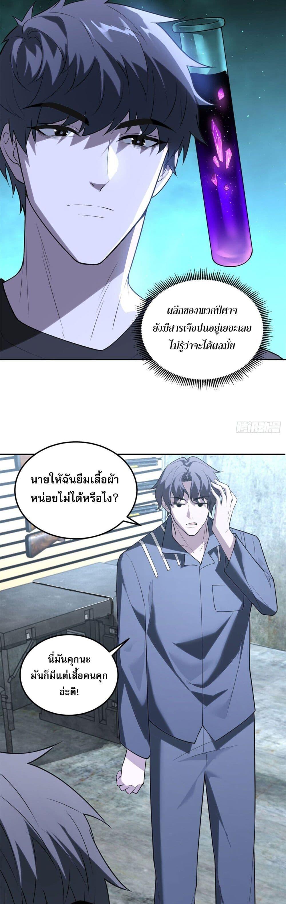 อ่านมังงะ The world starts from scratch ตอนที่ 3/22.jpg