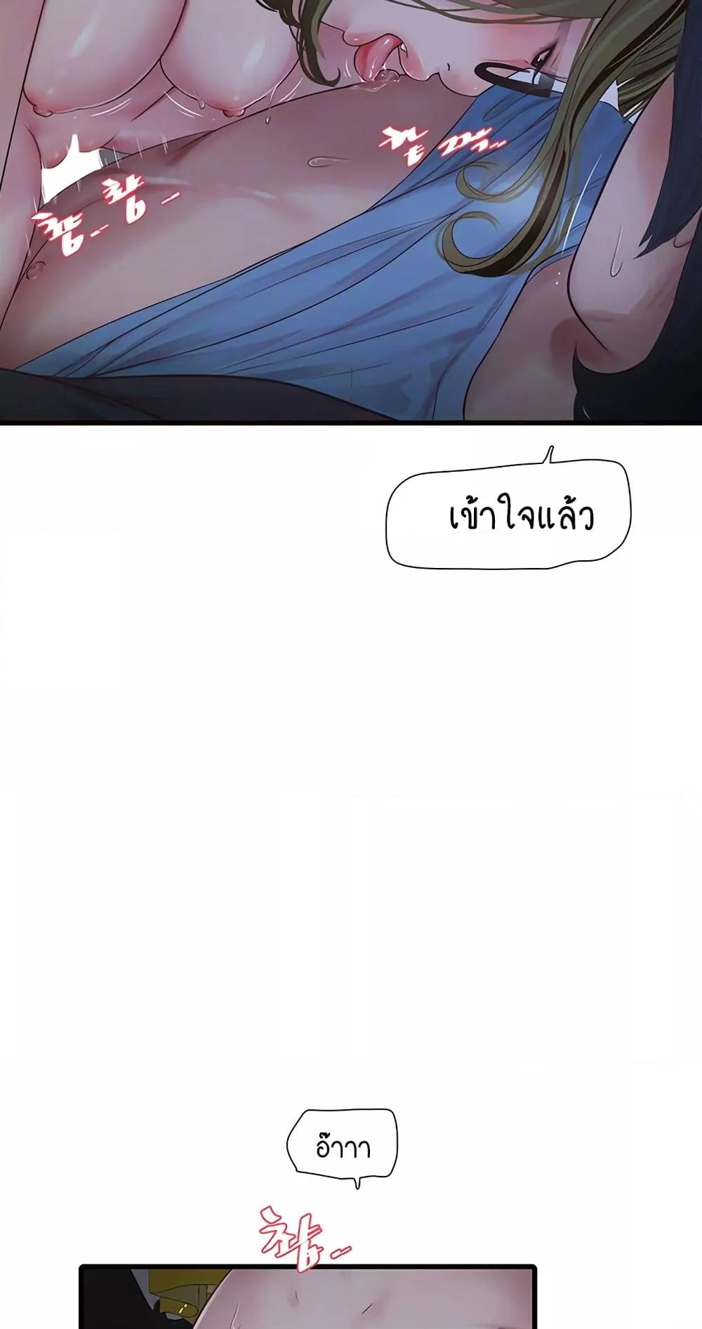 อ่านมังงะ The Hole Diary ตอนที่ 46/22.jpg