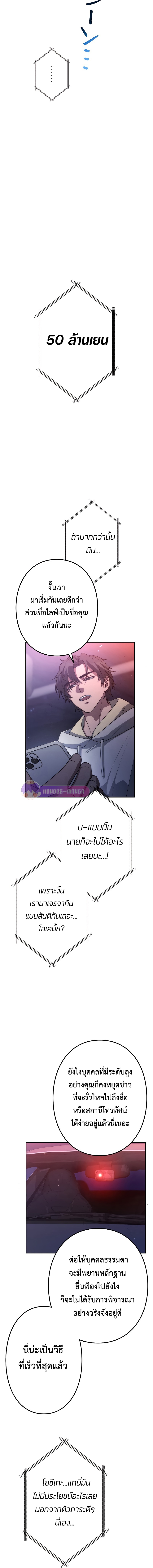 อ่านมังงะ Genesis of the Battle God ตอนที่ 5/22.jpg