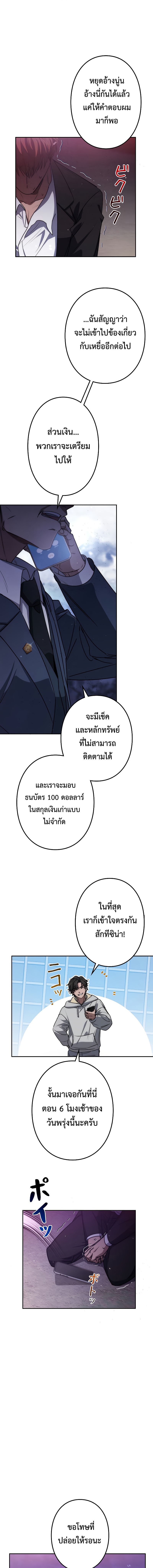 อ่านมังงะ Genesis of the Battle God ตอนที่ 5/23.jpg