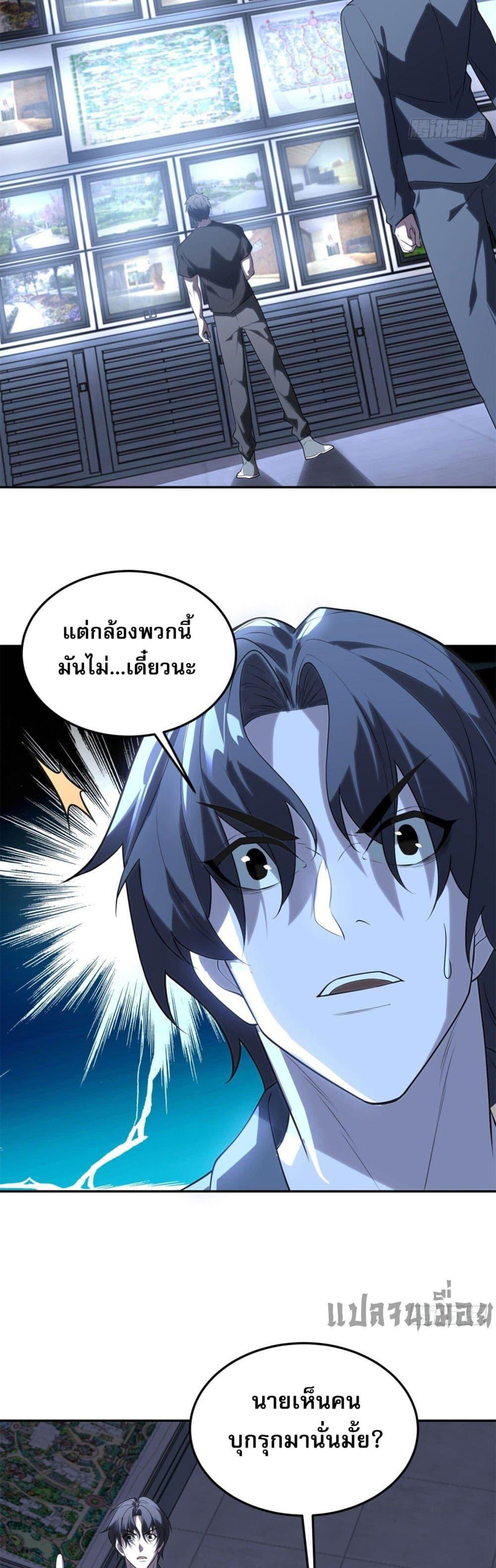 อ่านมังงะ The world starts from scratch ตอนที่ 3/24.jpg