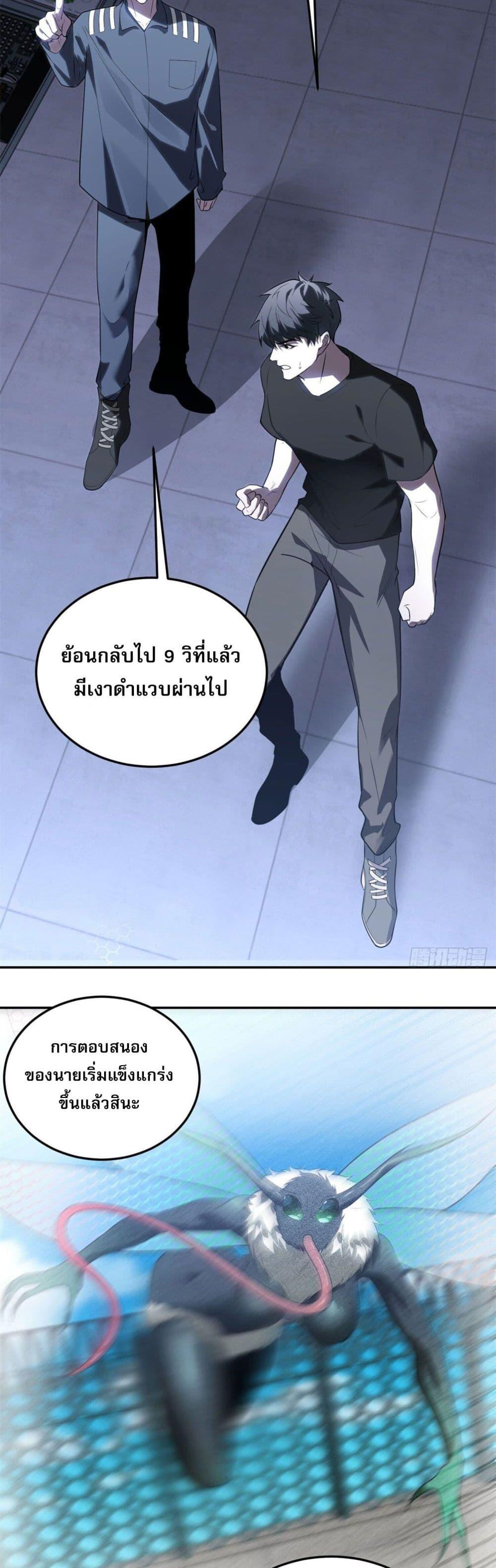 อ่านมังงะ The world starts from scratch ตอนที่ 3/25.jpg