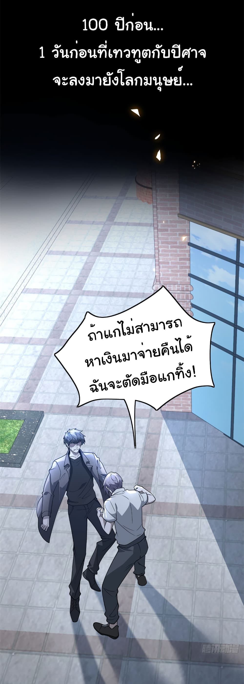 อ่านมังงะ The world starts from scratch ตอนที่ 1/25.jpg