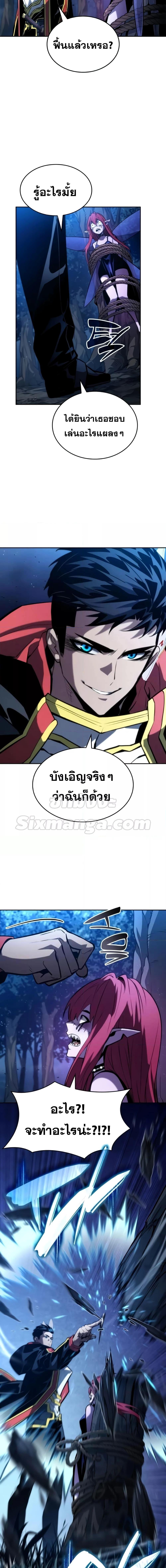 อ่านมังงะ Boundless Necromancer ตอนที่ 90/25.jpg