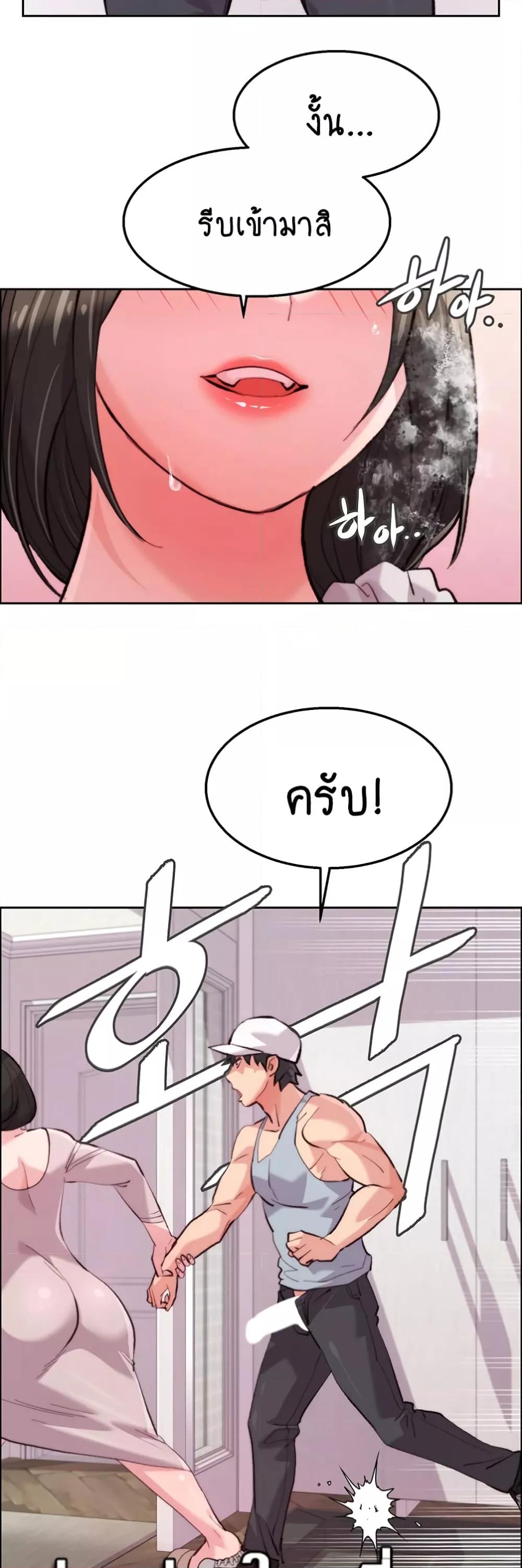 อ่านมังงะ Chicken Club ตอนที่ 10/25.jpg