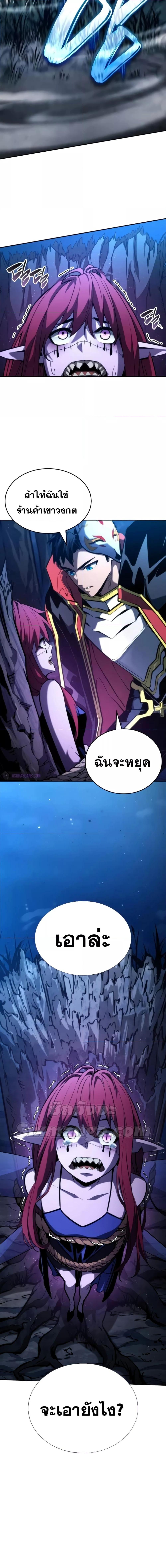 อ่านมังงะ Boundless Necromancer ตอนที่ 90/26.jpg