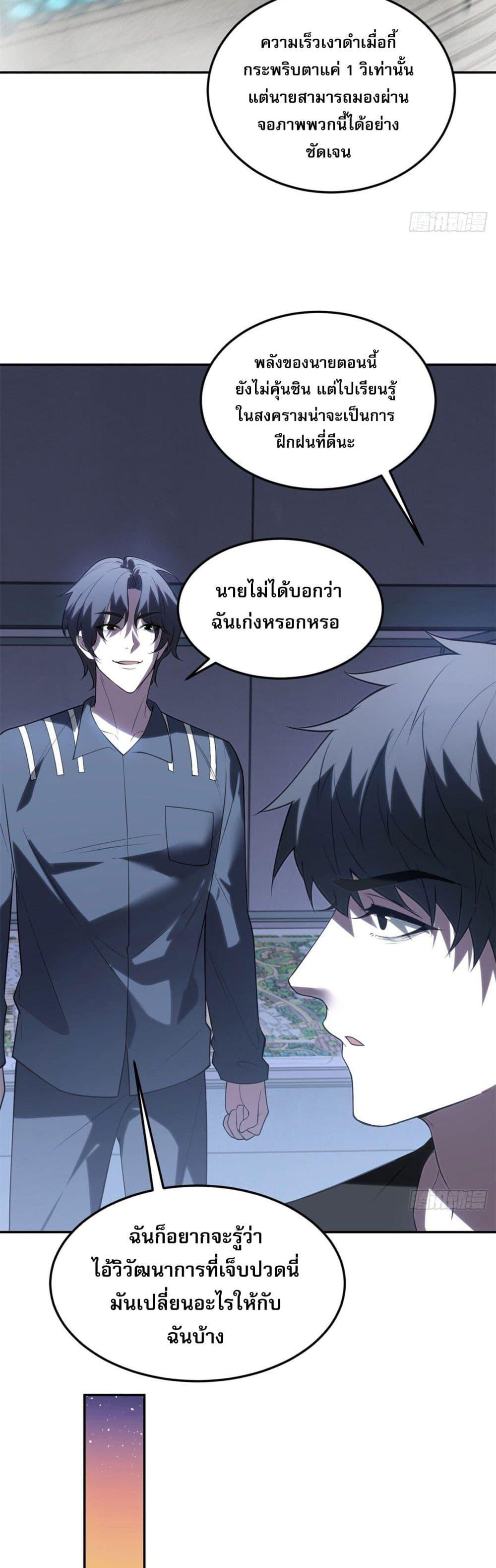 อ่านมังงะ The world starts from scratch ตอนที่ 3/26.jpg