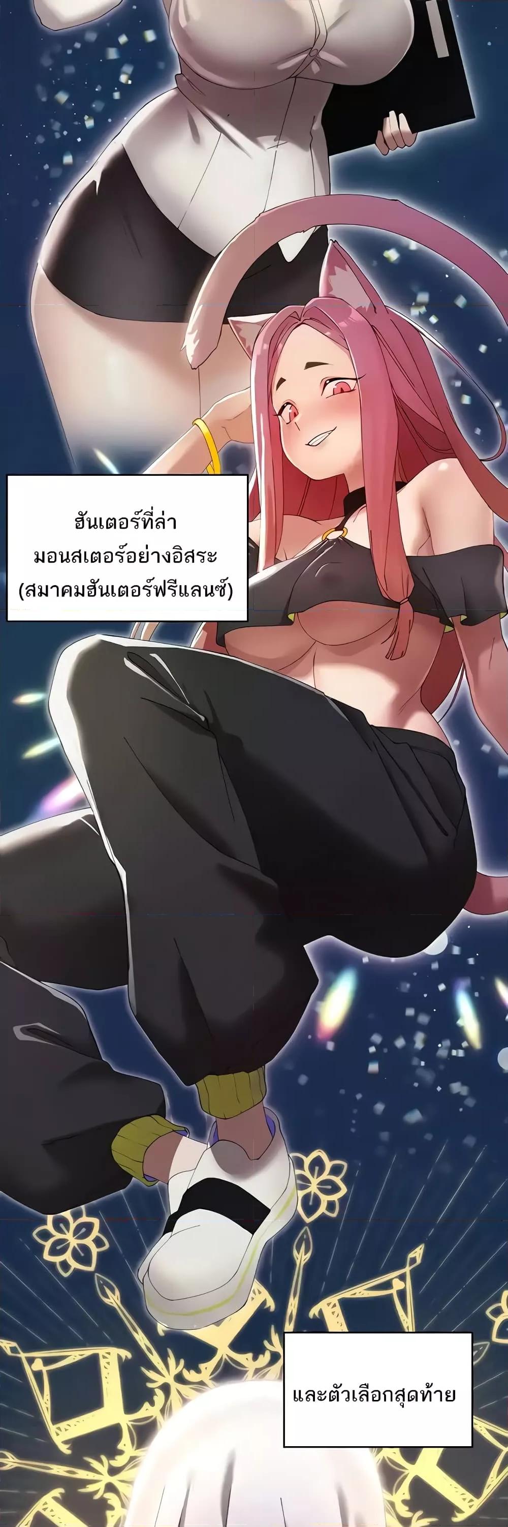 อ่านมังงะ The Protagonist Gets Stronger When He Fucks the Female Hunter ตอนที่ 5/2.jpg