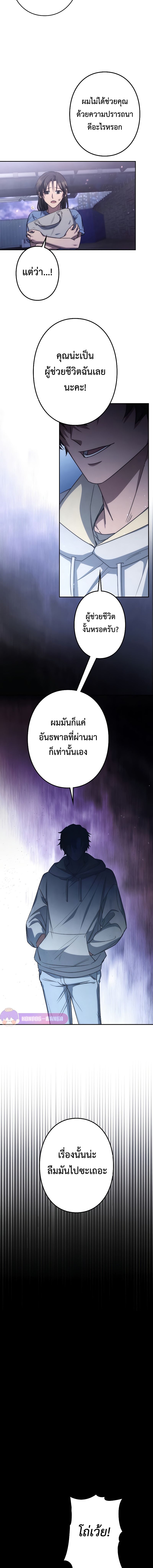 อ่านมังงะ Genesis of the Battle God ตอนที่ 5/26.jpg