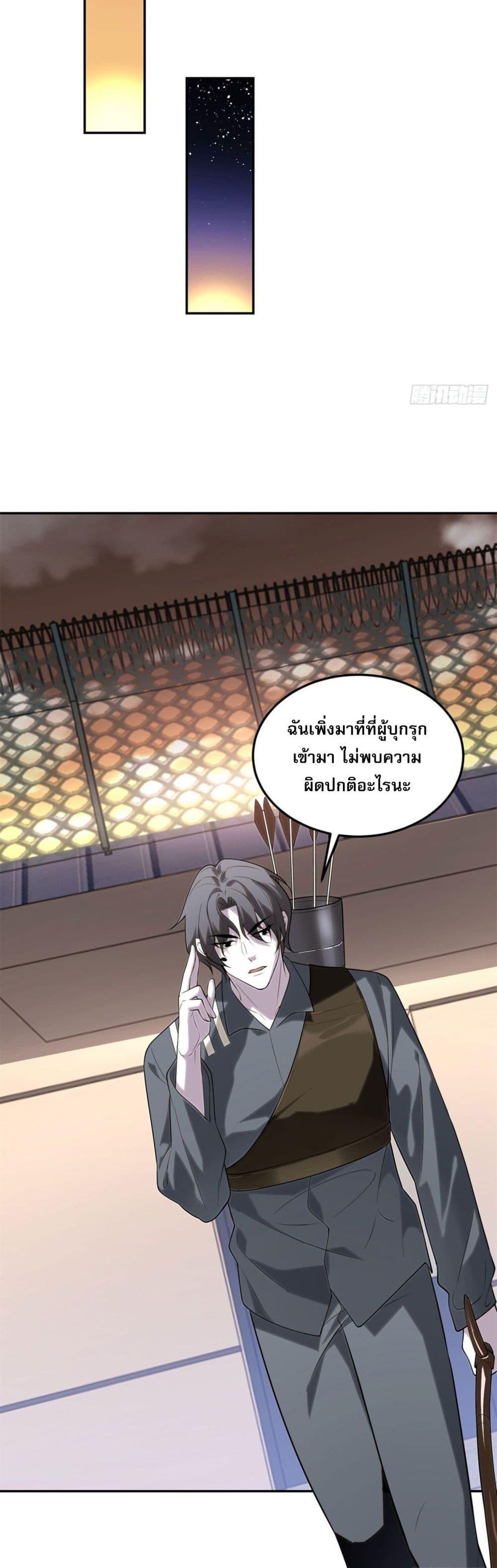 อ่านมังงะ The world starts from scratch ตอนที่ 3/27.jpg