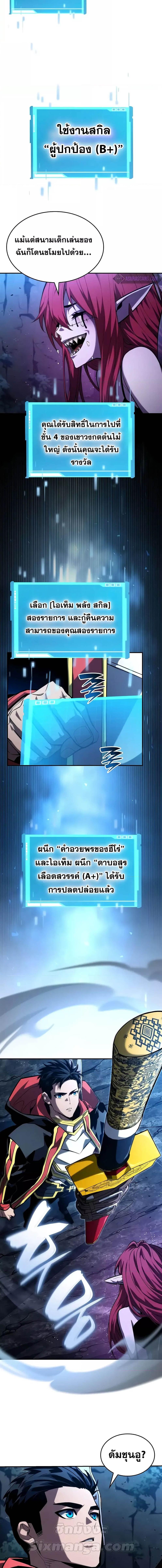 อ่านมังงะ Boundless Necromancer ตอนที่ 91/2_0.jpg