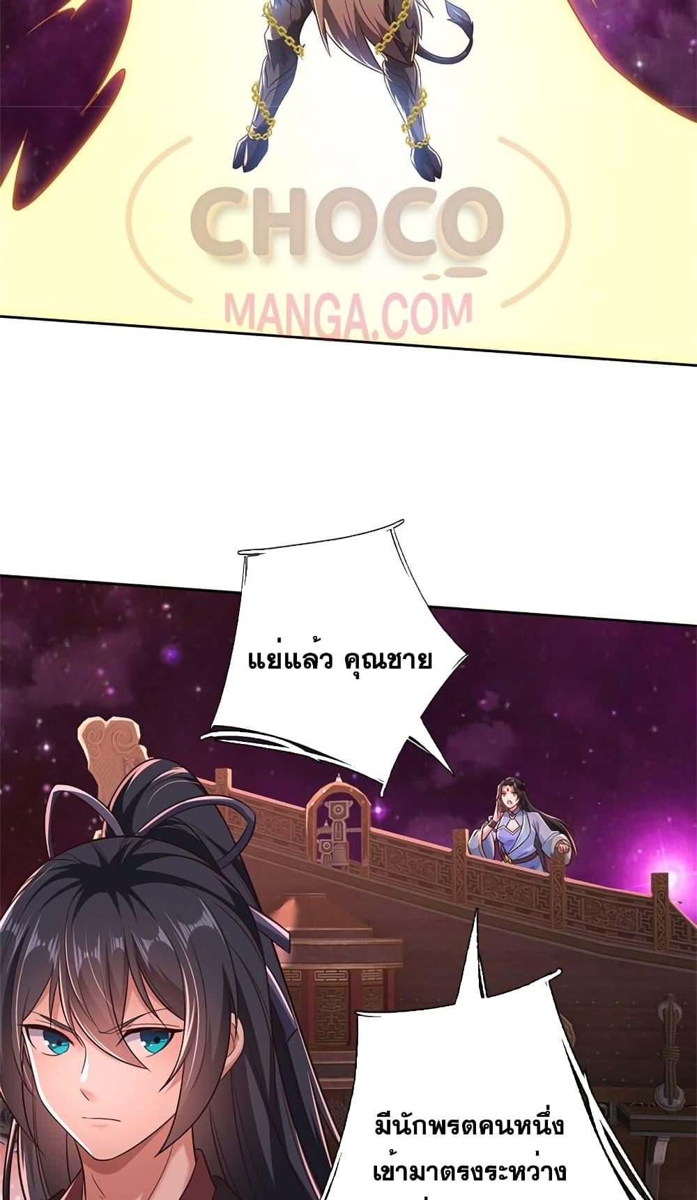 อ่านมังงะ I Can Become A Sword God ตอนที่ 168/2.jpg