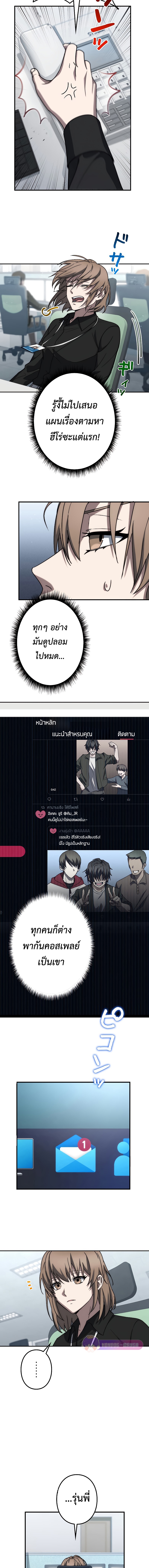 อ่านมังงะ Genesis of the Battle God ตอนที่ 4/2.jpg