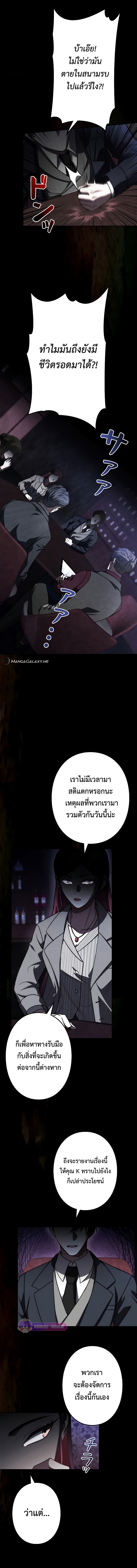 อ่านมังงะ Genesis of the Battle God ตอนที่ 6/2.jpg