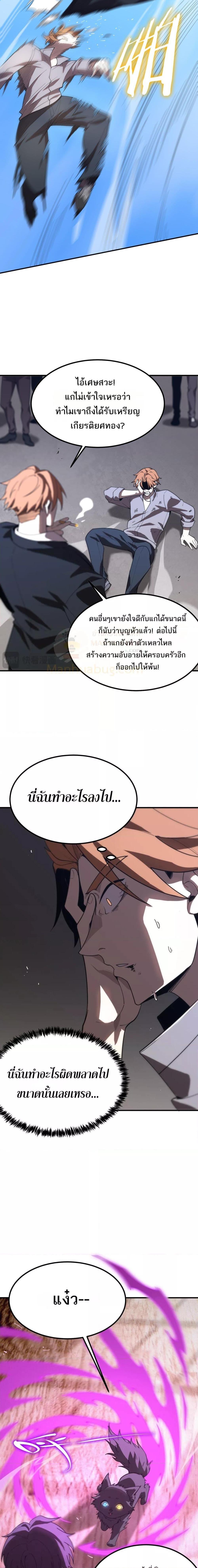 อ่านมังงะ SSS Grade Saint Knight ตอนที่ 28/2.jpg