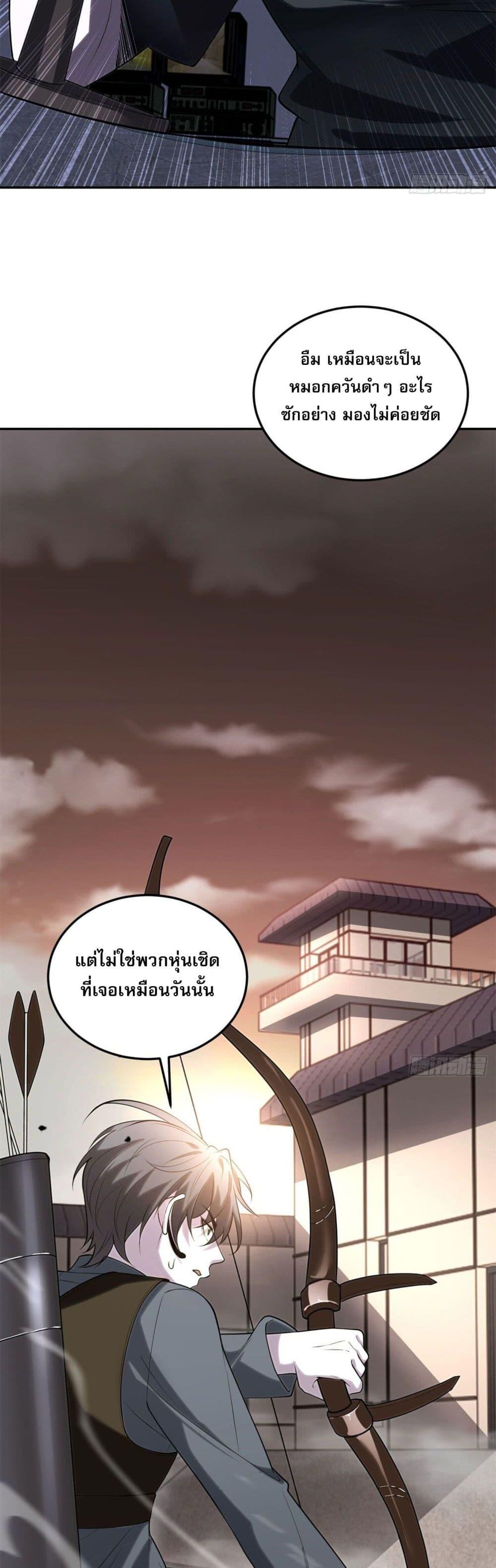 อ่านมังงะ The world starts from scratch ตอนที่ 3/30.jpg