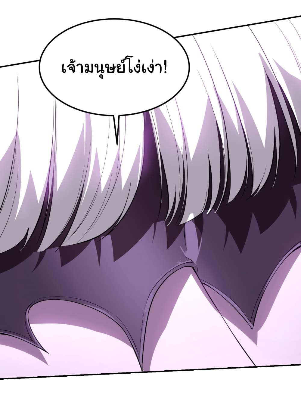 อ่านมังงะ The world starts from scratch ตอนที่ 2/30.jpg