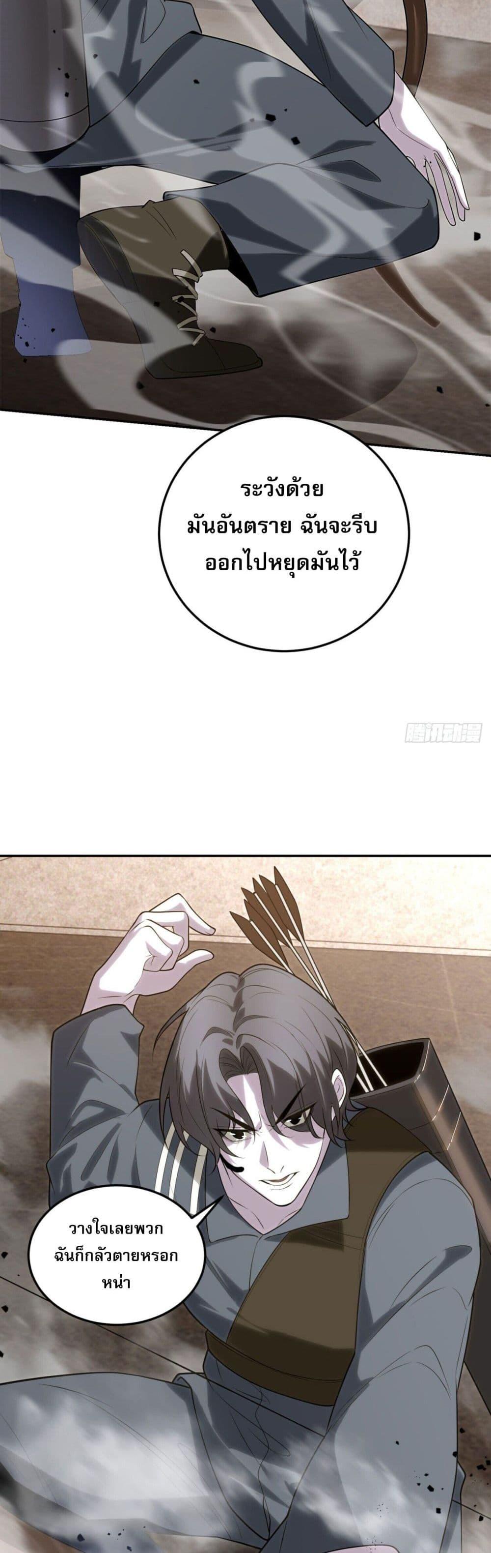 อ่านมังงะ The world starts from scratch ตอนที่ 3/31.jpg