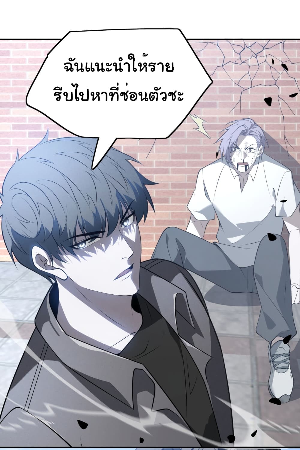 อ่านมังงะ The world starts from scratch ตอนที่ 1/31.jpg