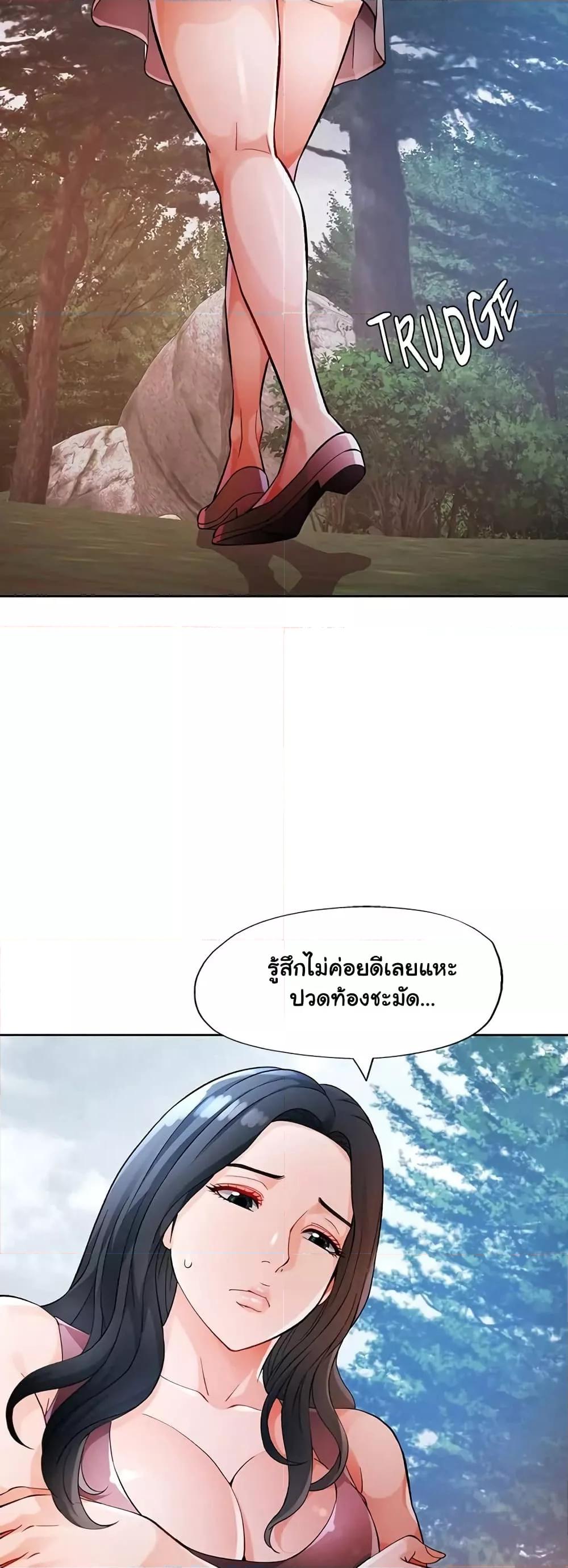 อ่านมังงะ Wait, I’m a Married Woman! ตอนที่ 24/32.jpg