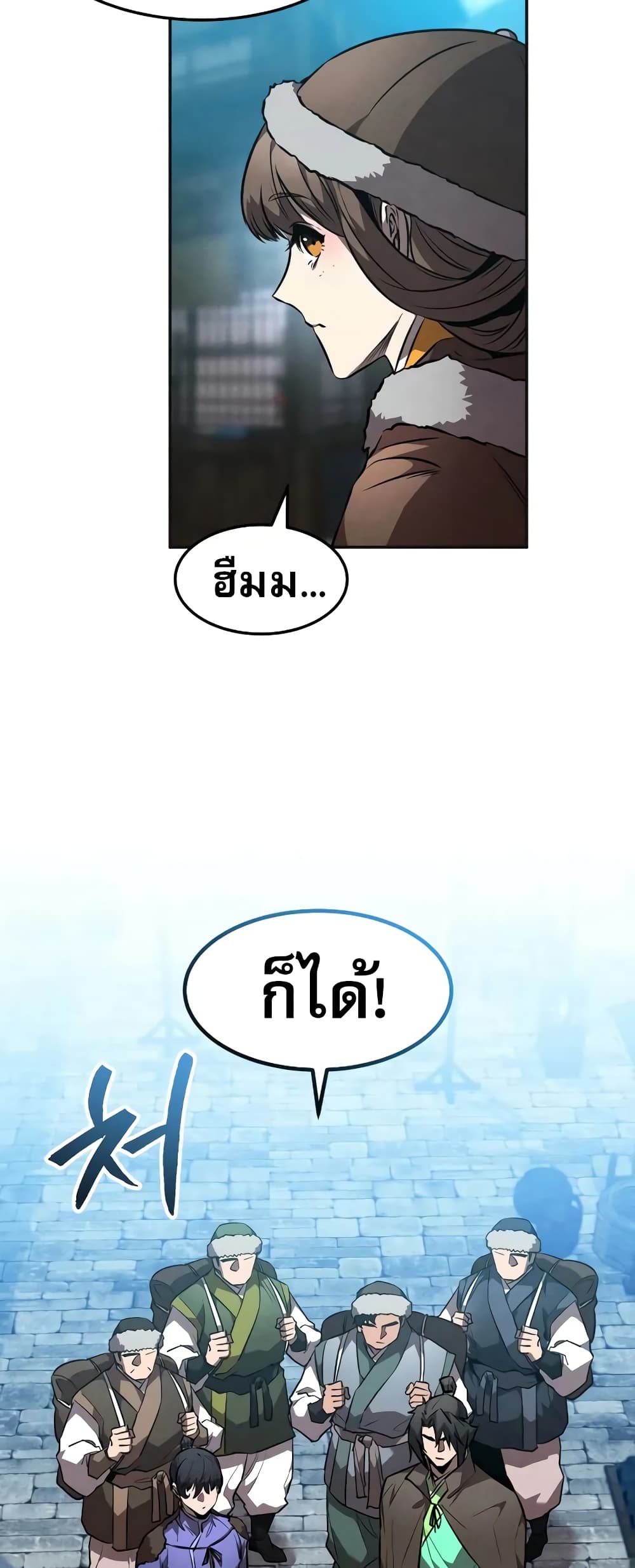 อ่านมังงะ Reincarnated Escort Warrior ตอนที่ 47/32.jpg