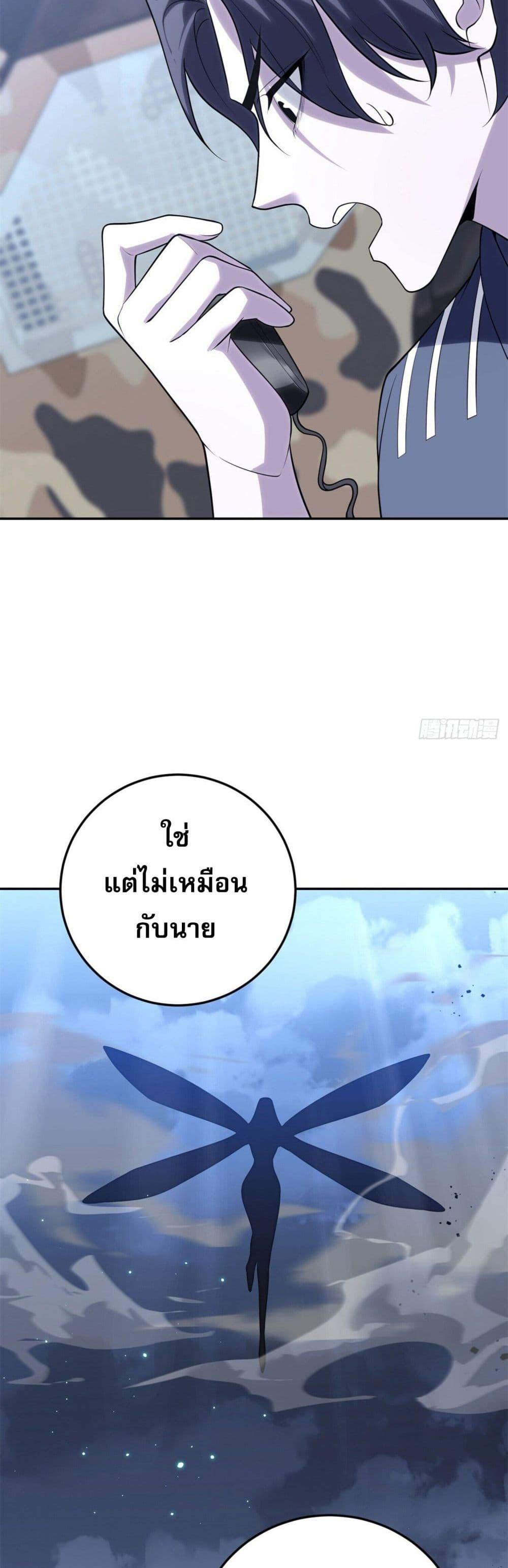 อ่านมังงะ The world starts from scratch ตอนที่ 4/33.jpg