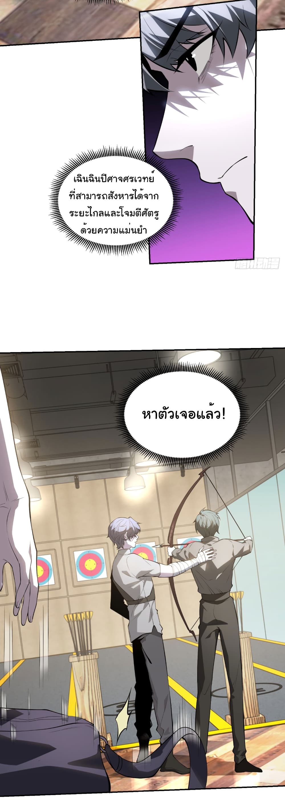 อ่านมังงะ The world starts from scratch ตอนที่ 1/34.jpg